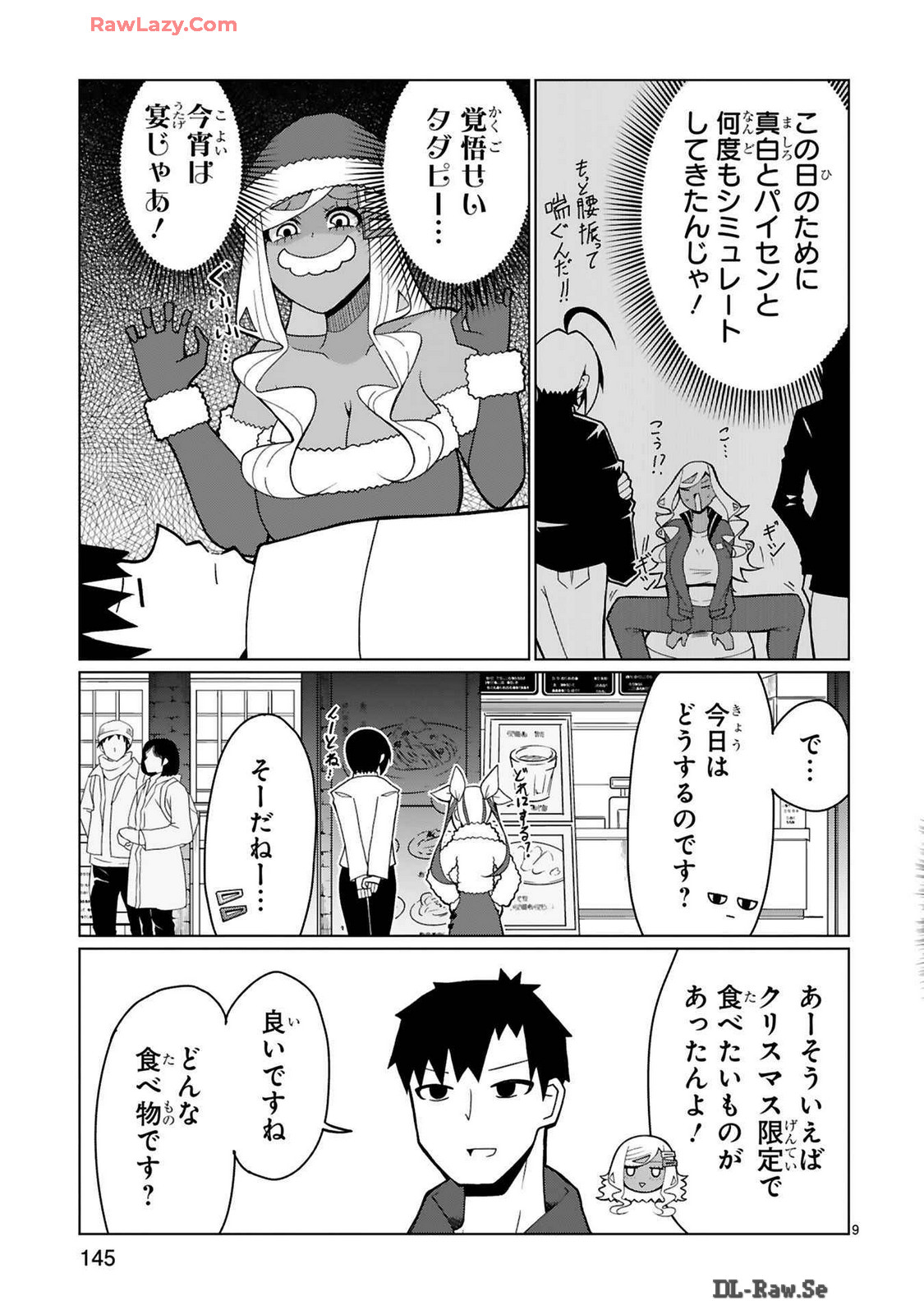 Tedama Ni Toritai Kurokiya-San fanservice compilation page 267