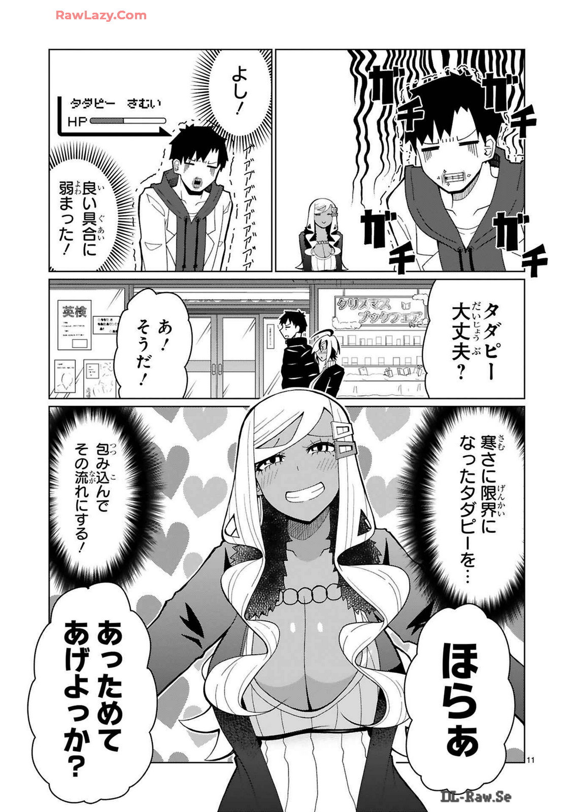 Tedama Ni Toritai Kurokiya-San fanservice compilation page 268