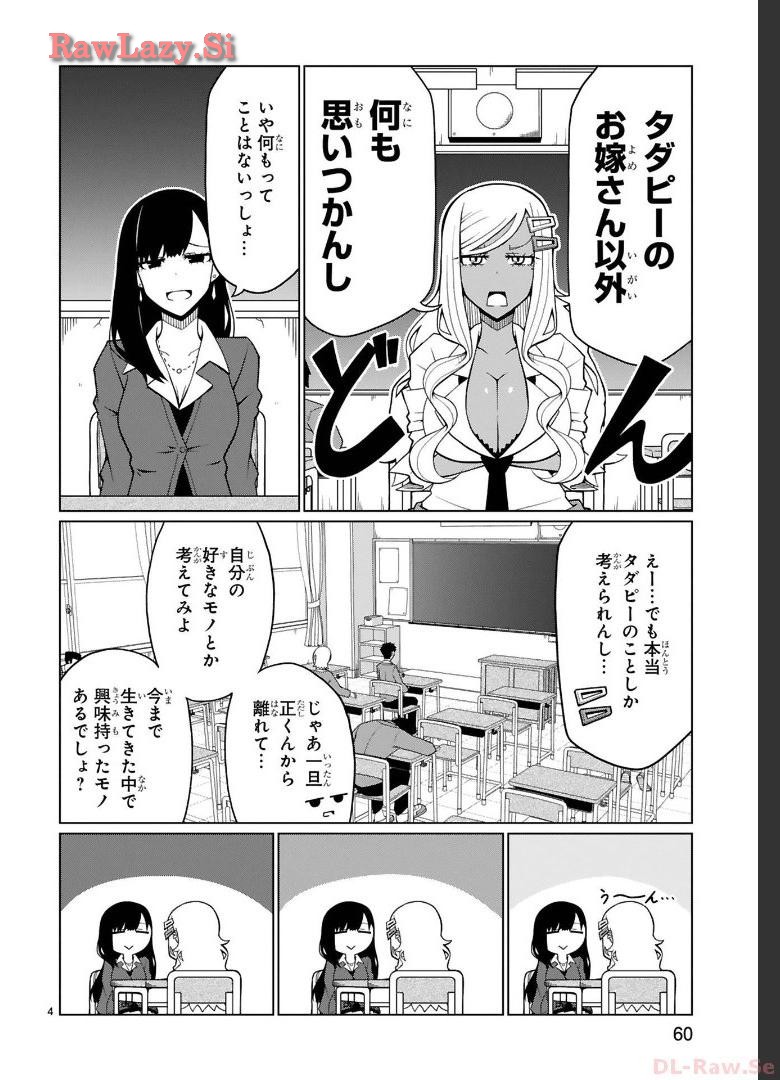 Tedama Ni Toritai Kurokiya-San fanservice compilation page 27