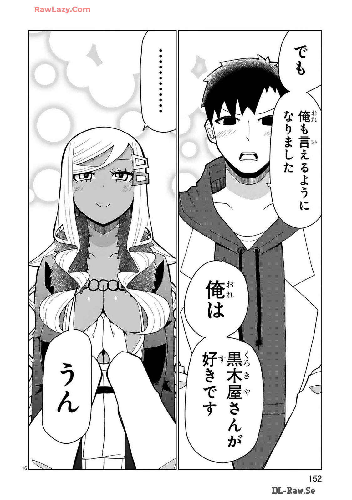 Tedama Ni Toritai Kurokiya-San fanservice compilation page 270