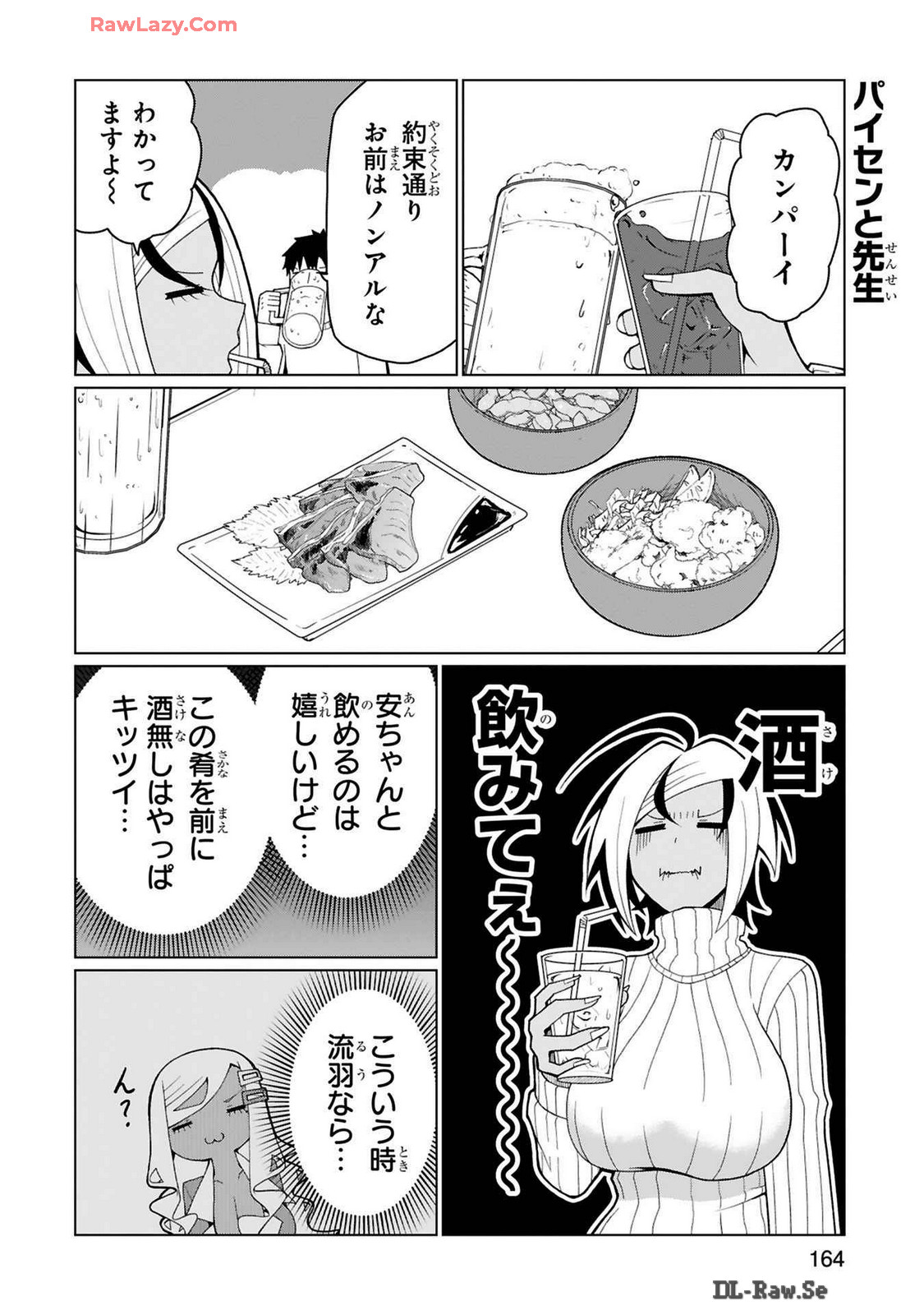 Tedama Ni Toritai Kurokiya-San fanservice compilation page 272