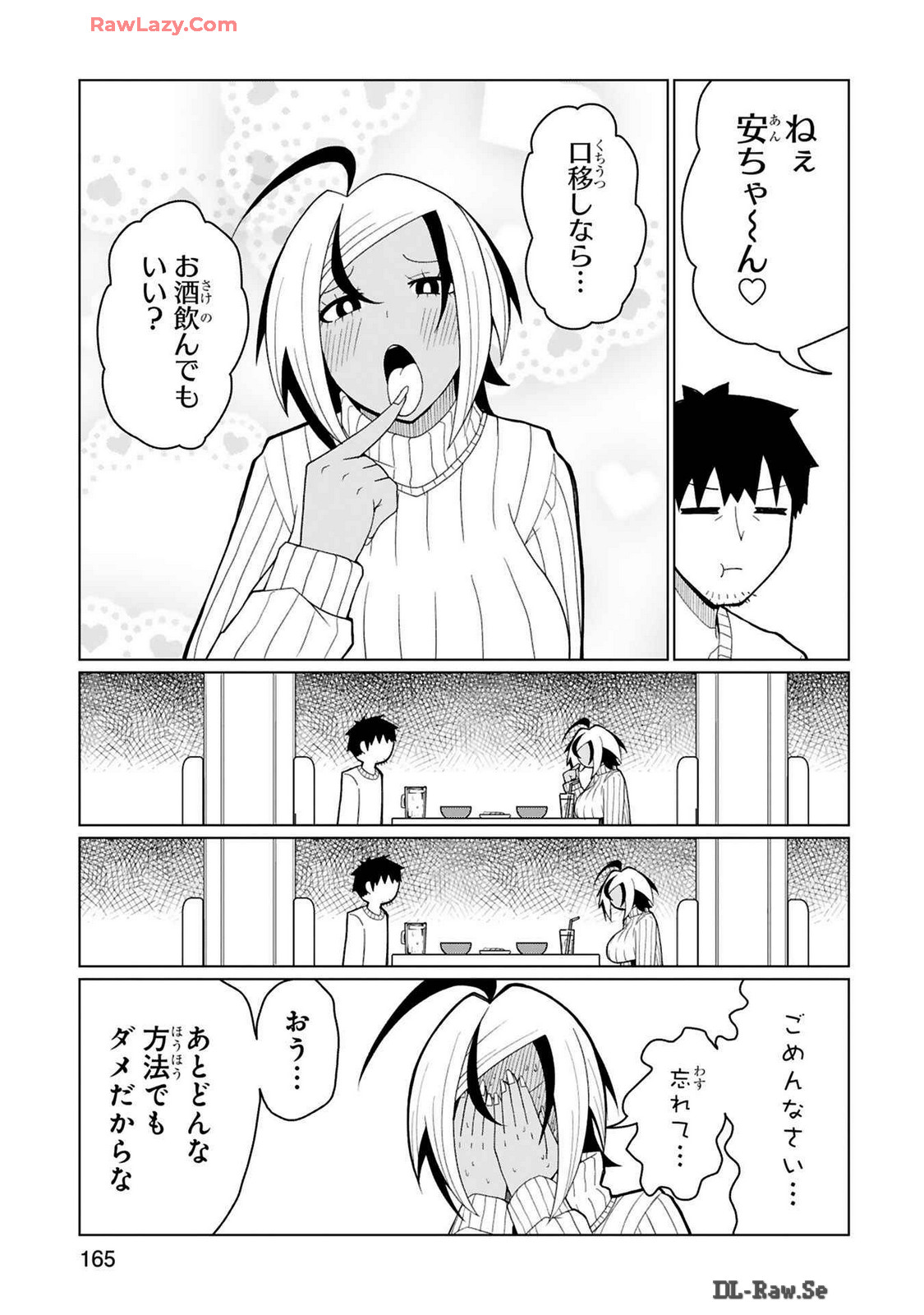 Tedama Ni Toritai Kurokiya-San fanservice compilation page 273