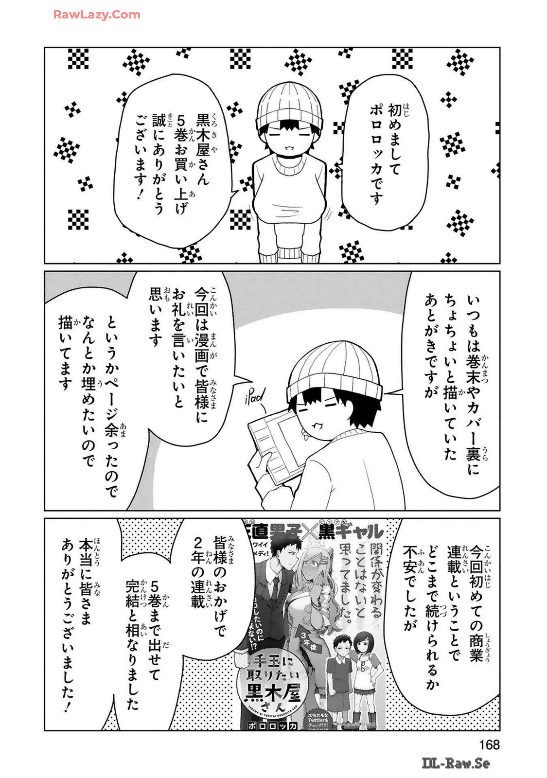 Tedama Ni Toritai Kurokiya-San fanservice compilation page 274