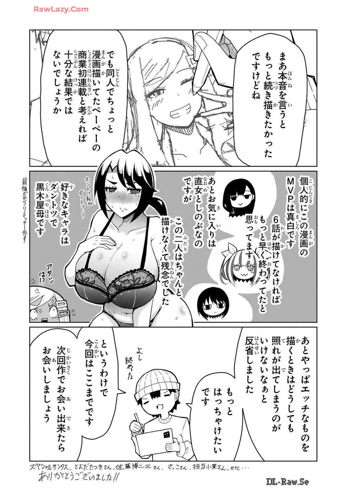 Tedama Ni Toritai Kurokiya-San fanservice compilation page 275