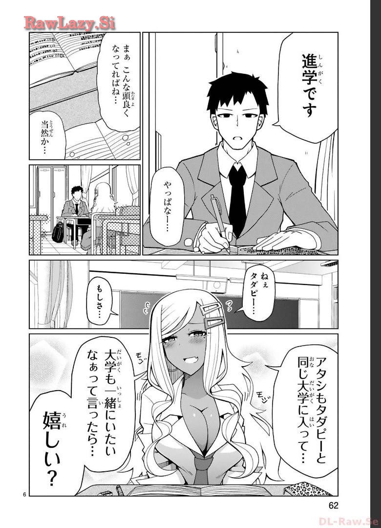 Tedama Ni Toritai Kurokiya-San fanservice compilation page 29