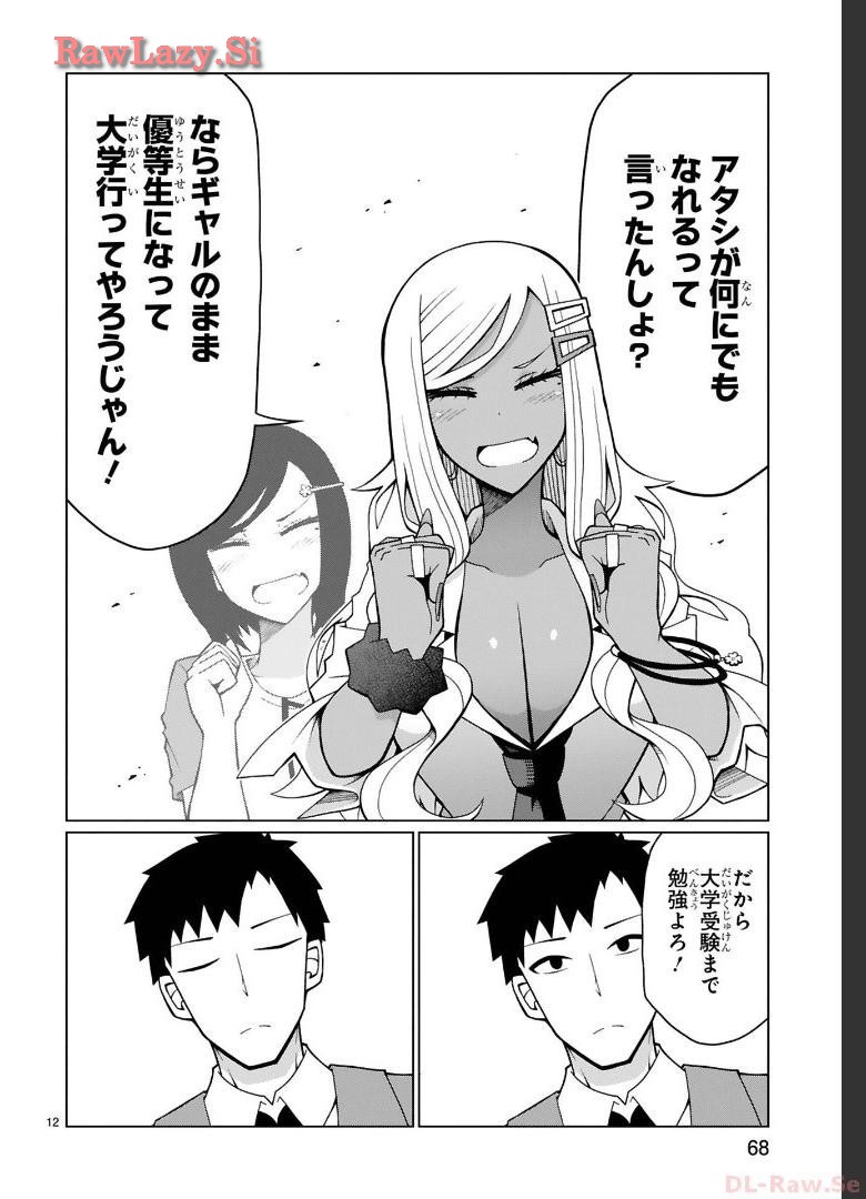 Tedama Ni Toritai Kurokiya-San fanservice compilation page 30