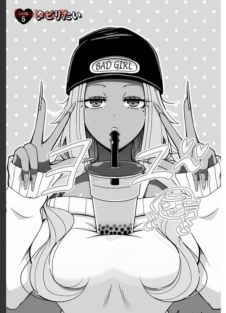 Tedama Ni Toritai Kurokiya-San fanservice compilation page 32