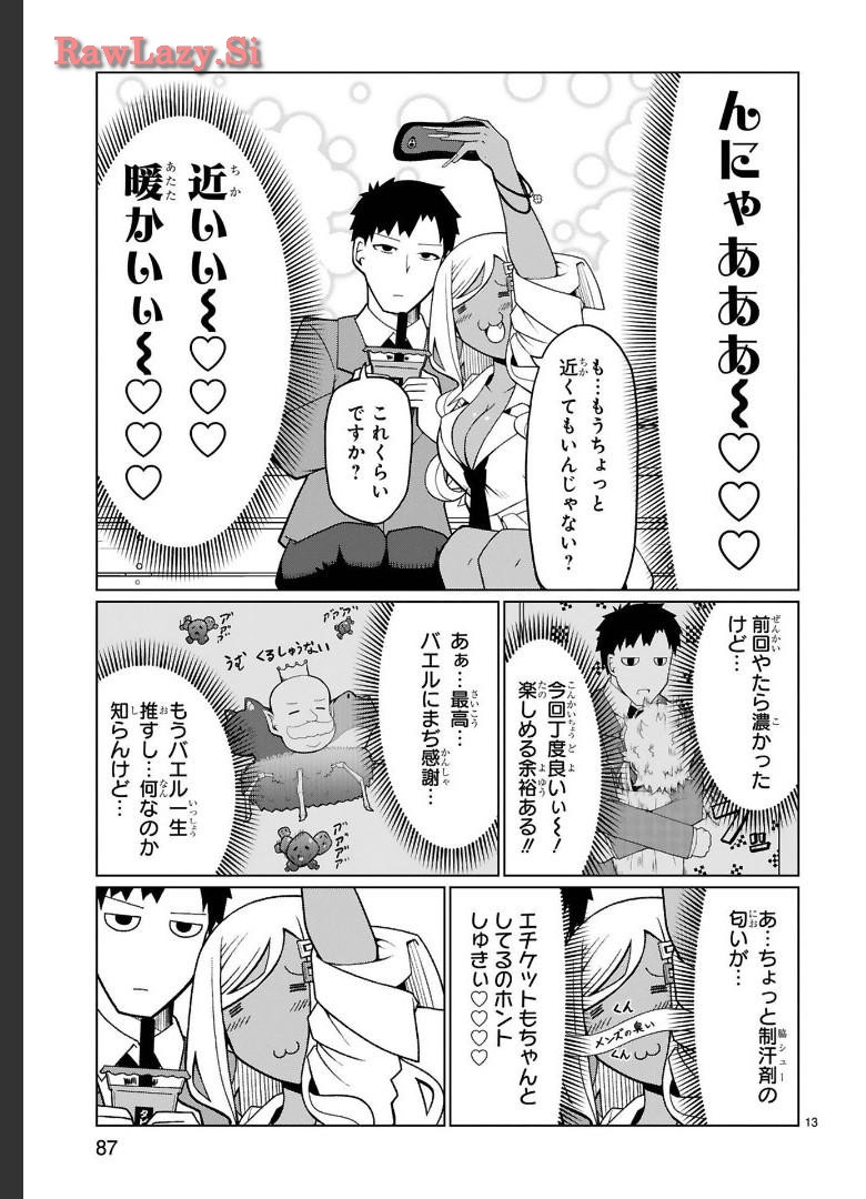 Tedama Ni Toritai Kurokiya-San fanservice compilation page 33