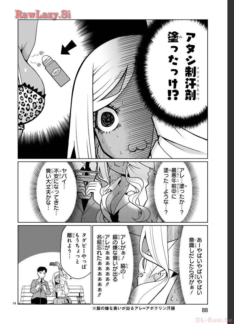 Tedama Ni Toritai Kurokiya-San fanservice compilation page 34