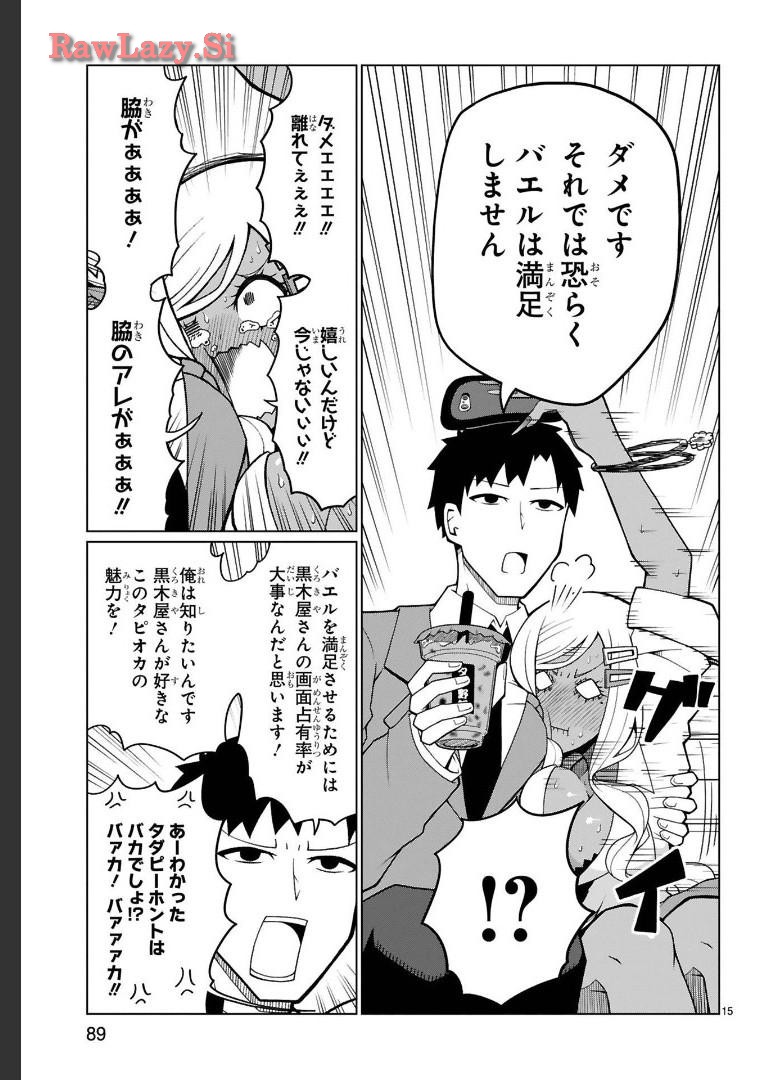 Tedama Ni Toritai Kurokiya-San fanservice compilation page 35