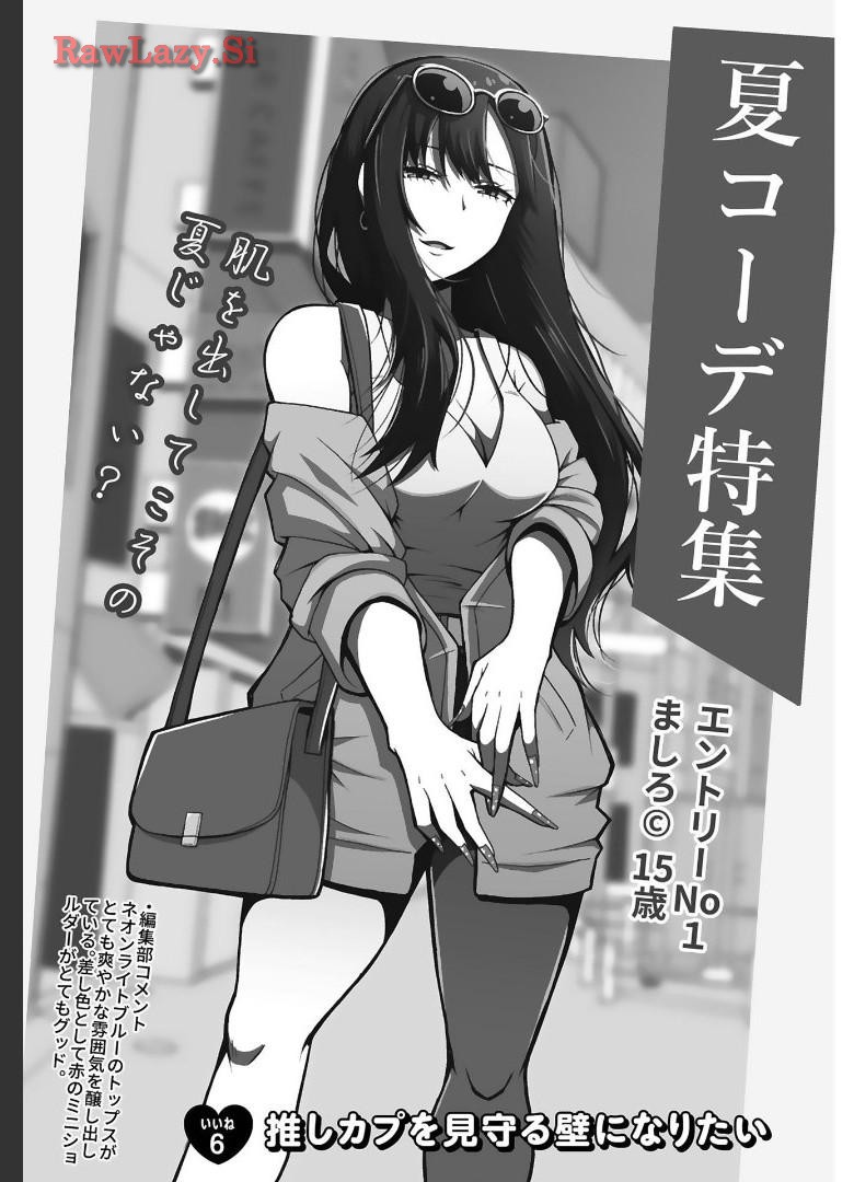 Tedama Ni Toritai Kurokiya-San fanservice compilation page 36