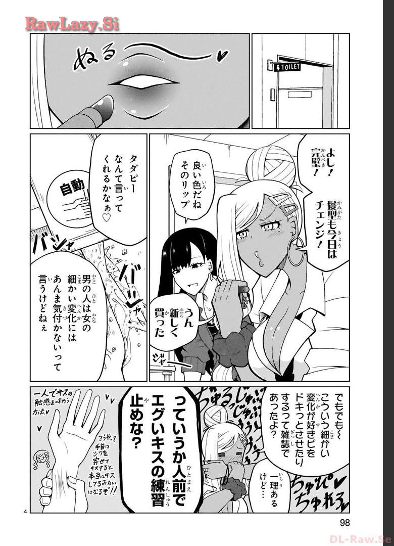 Tedama Ni Toritai Kurokiya-San fanservice compilation page 37