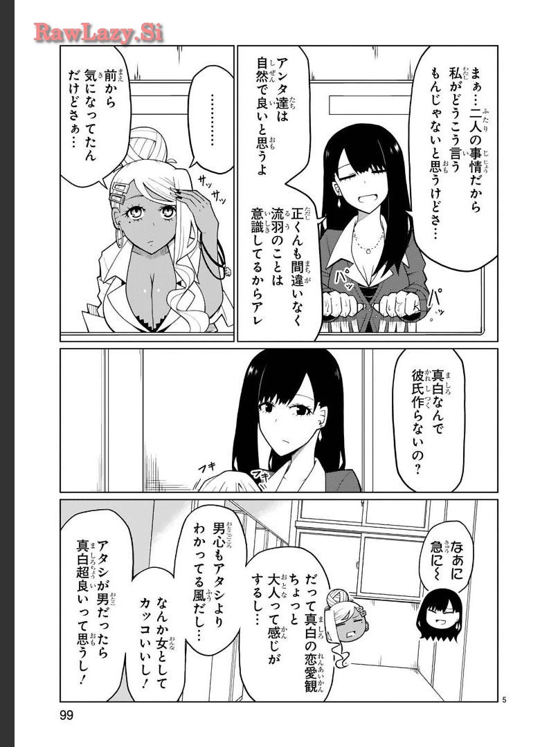 Tedama Ni Toritai Kurokiya-San fanservice compilation page 38