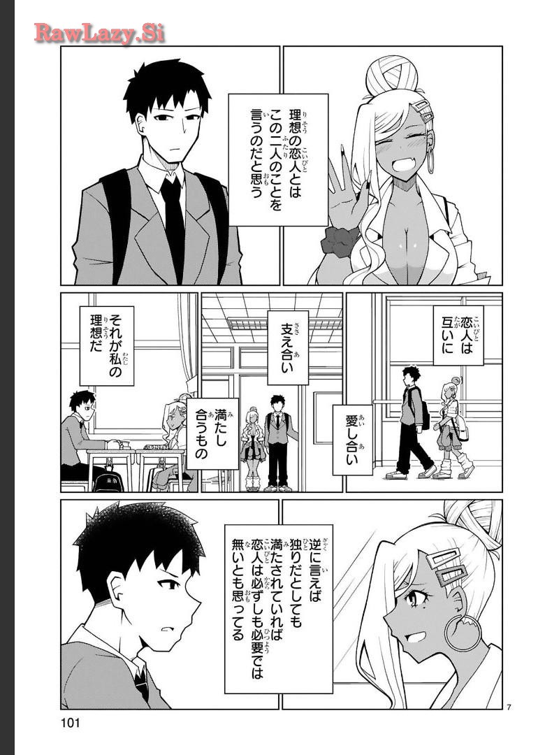 Tedama Ni Toritai Kurokiya-San fanservice compilation page 39