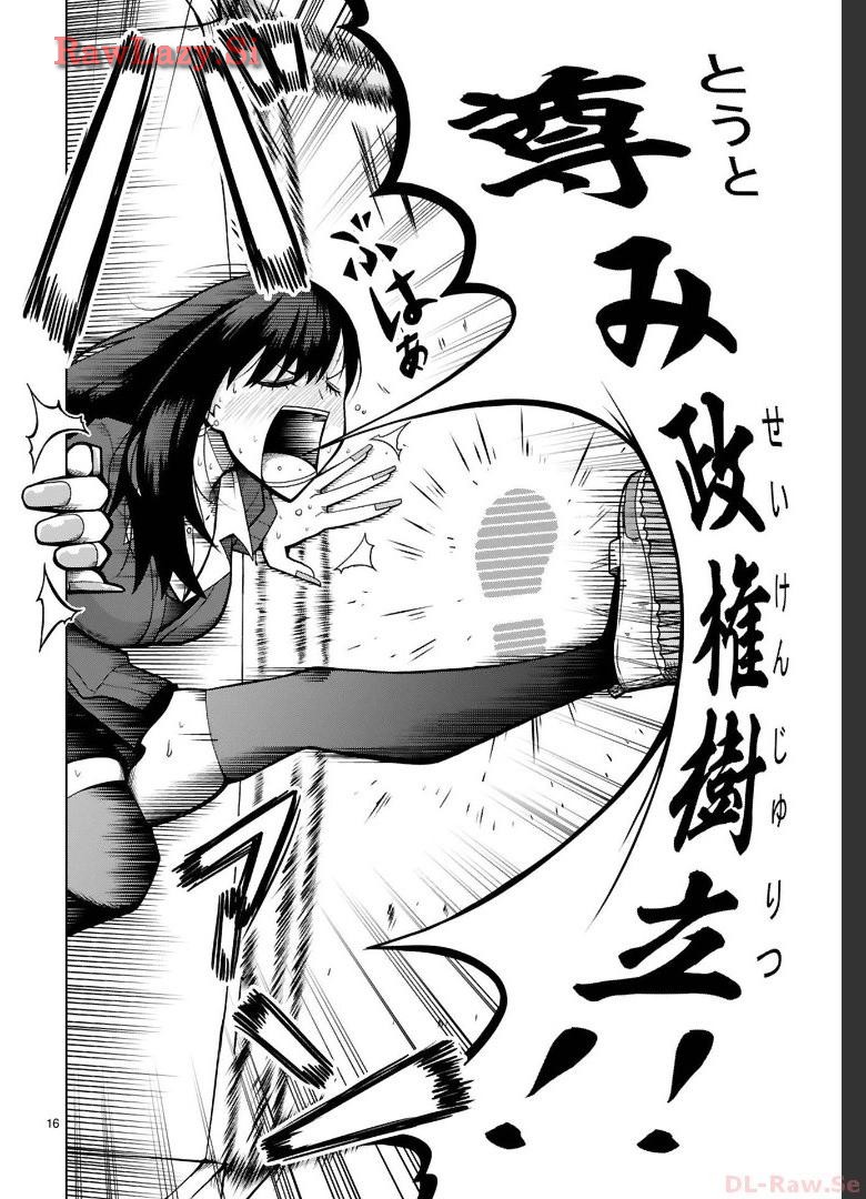 Tedama Ni Toritai Kurokiya-San fanservice compilation page 40