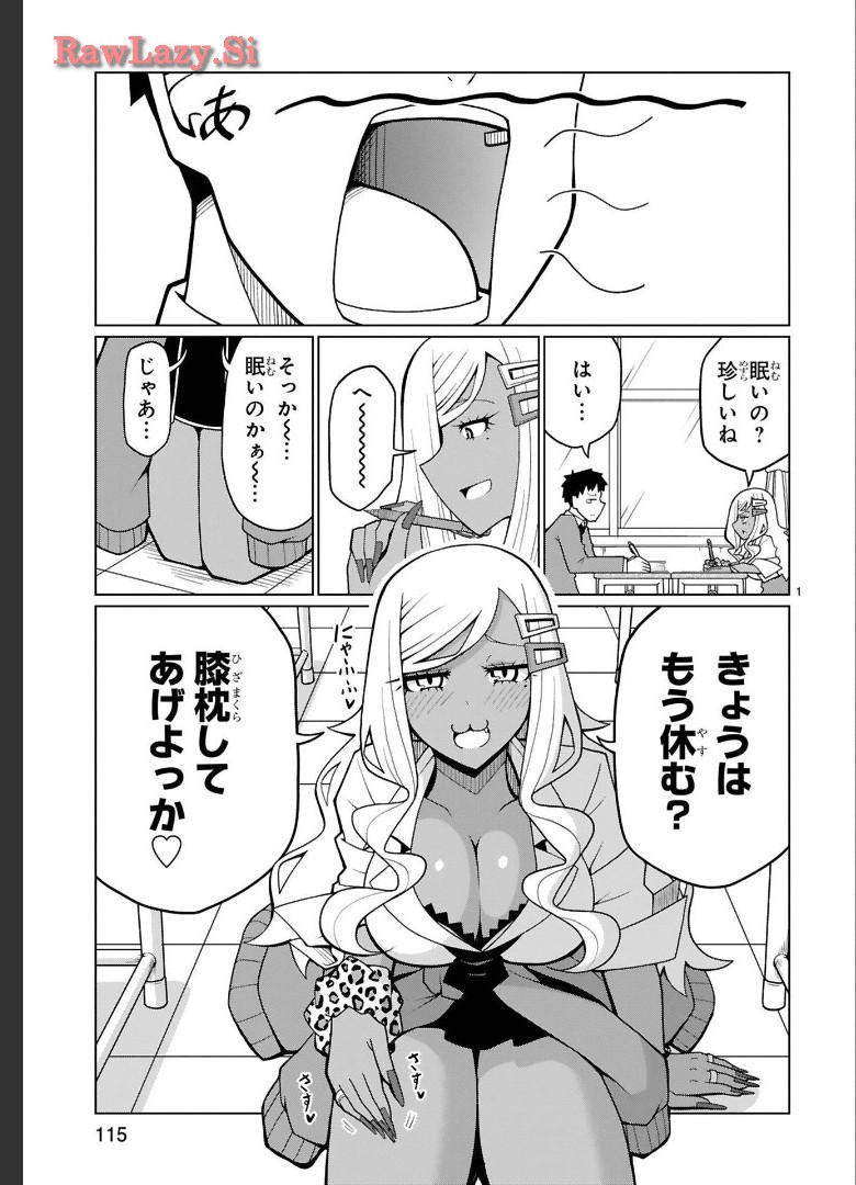 Tedama Ni Toritai Kurokiya-San fanservice compilation page 41