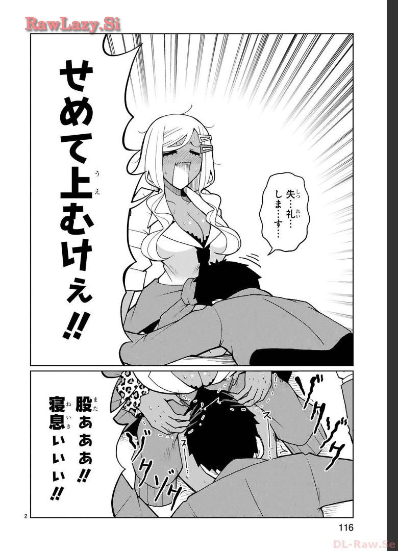 Tedama Ni Toritai Kurokiya-San fanservice compilation page 42