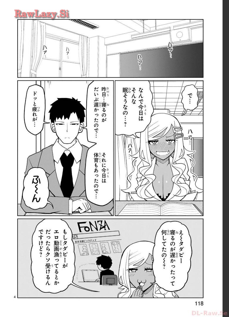 Tedama Ni Toritai Kurokiya-San fanservice compilation page 44
