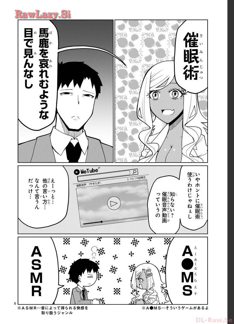 Tedama Ni Toritai Kurokiya-San fanservice compilation page 45