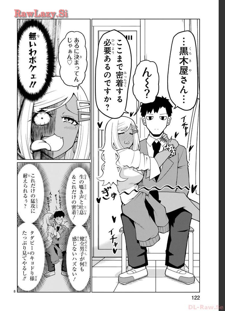 Tedama Ni Toritai Kurokiya-San fanservice compilation page 46