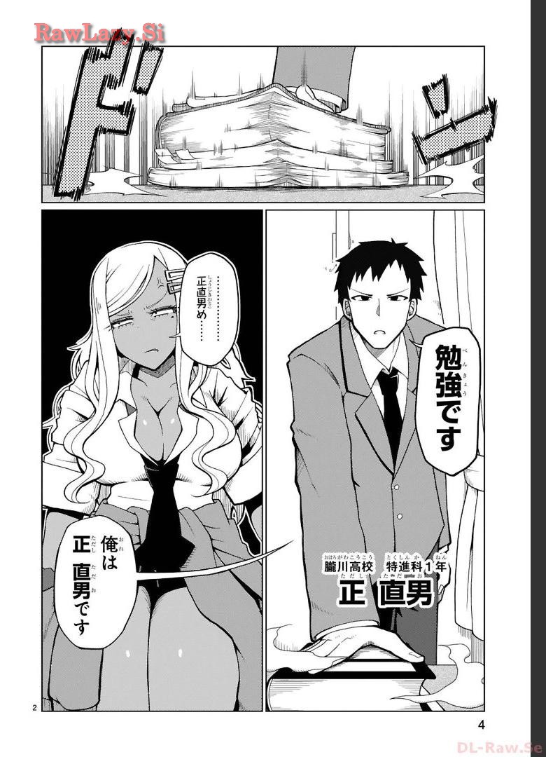 Tedama Ni Toritai Kurokiya-San fanservice compilation page 5