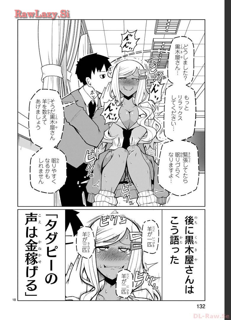 Tedama Ni Toritai Kurokiya-San fanservice compilation page 50