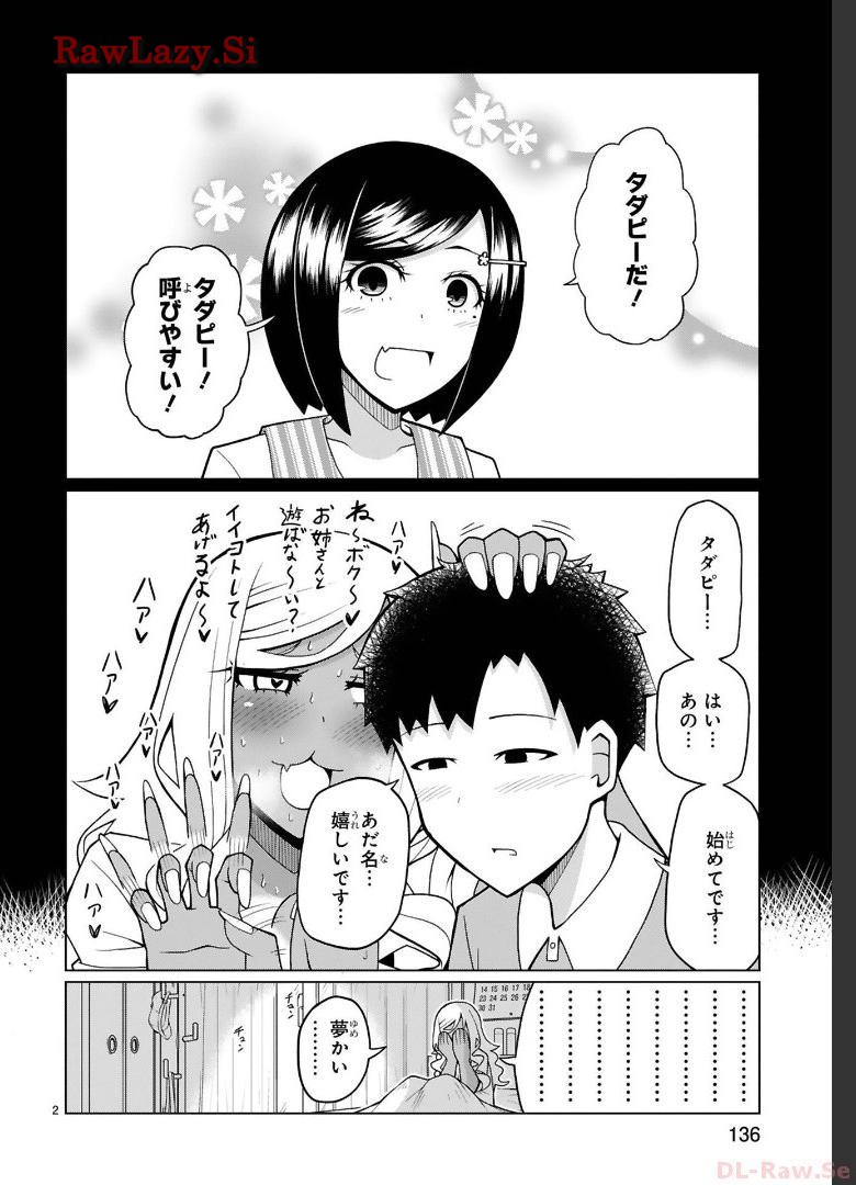 Tedama Ni Toritai Kurokiya-San fanservice compilation page 51