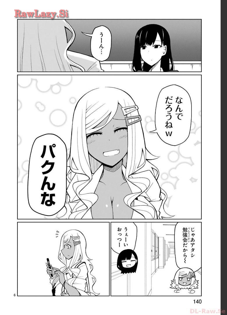 Tedama Ni Toritai Kurokiya-San fanservice compilation page 53