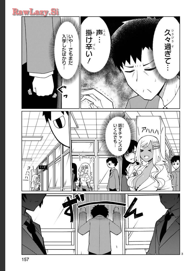 Tedama Ni Toritai Kurokiya-San fanservice compilation page 57
