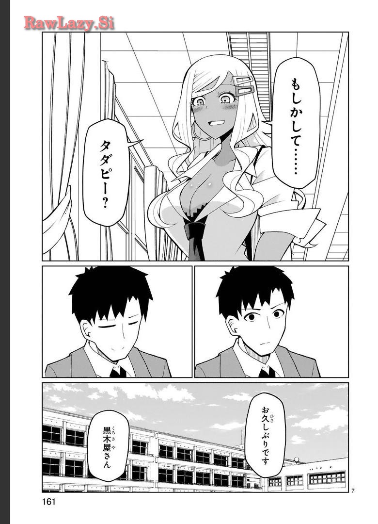 Tedama Ni Toritai Kurokiya-San fanservice compilation page 58