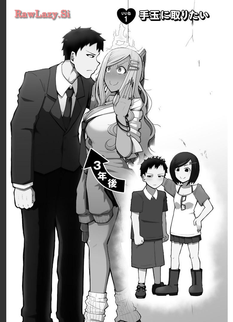 Tedama Ni Toritai Kurokiya-San fanservice compilation page 6