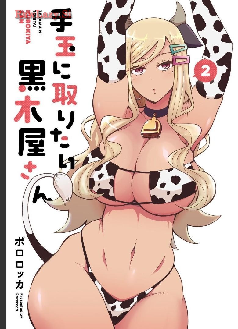Tedama Ni Toritai Kurokiya-San fanservice compilation page 60