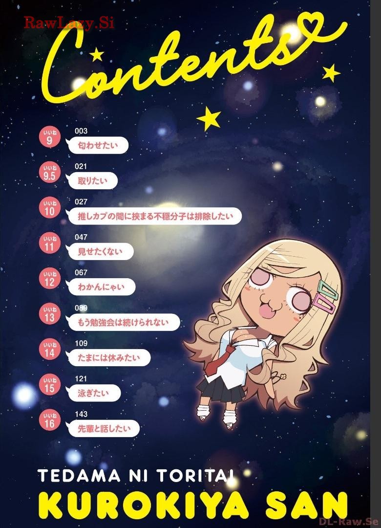 Tedama Ni Toritai Kurokiya-San fanservice compilation page 61