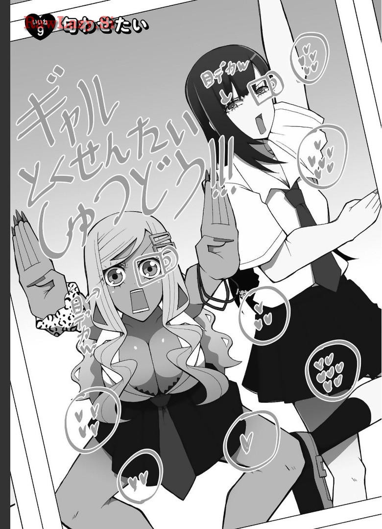 Tedama Ni Toritai Kurokiya-San fanservice compilation page 62