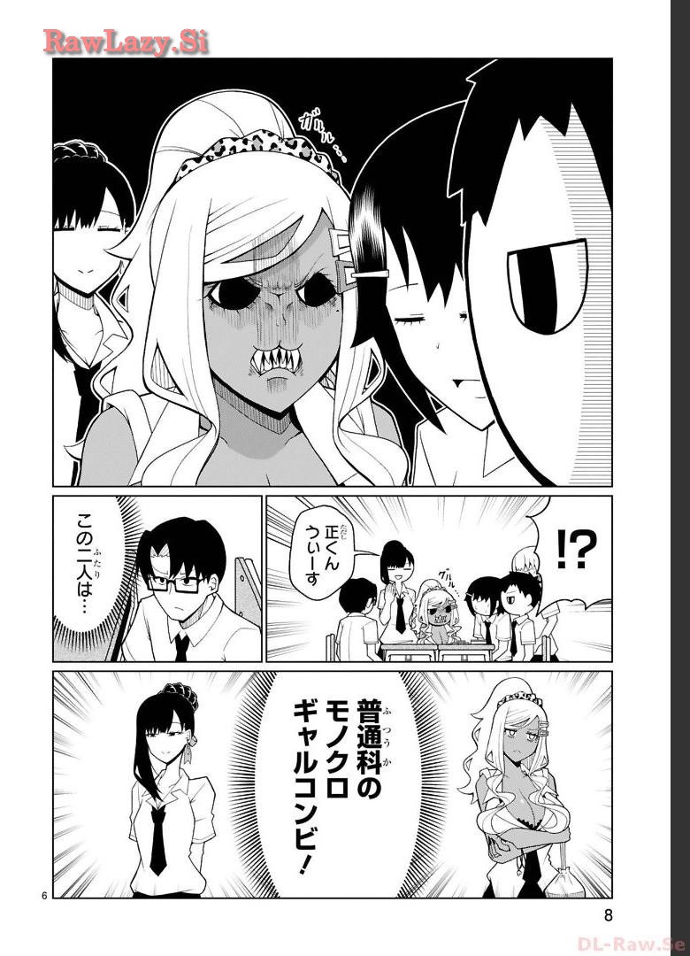 Tedama Ni Toritai Kurokiya-San fanservice compilation page 63