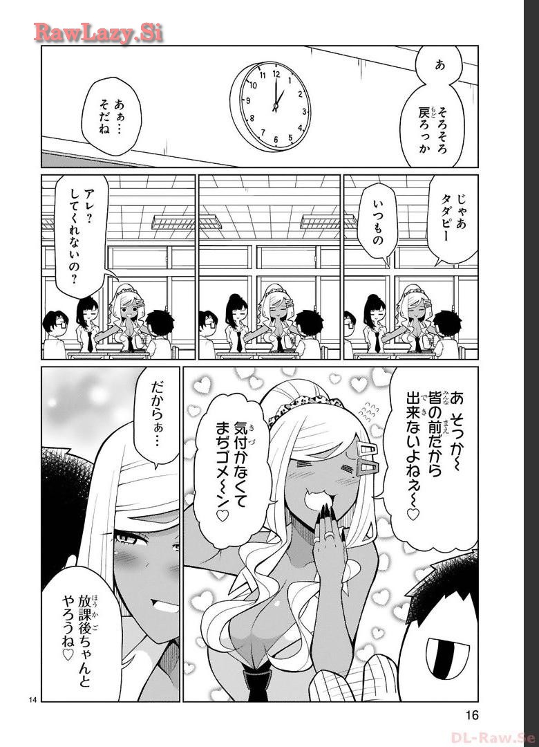 Tedama Ni Toritai Kurokiya-San fanservice compilation page 65
