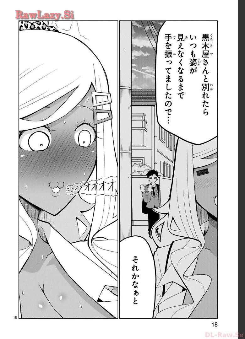 Tedama Ni Toritai Kurokiya-San fanservice compilation page 66