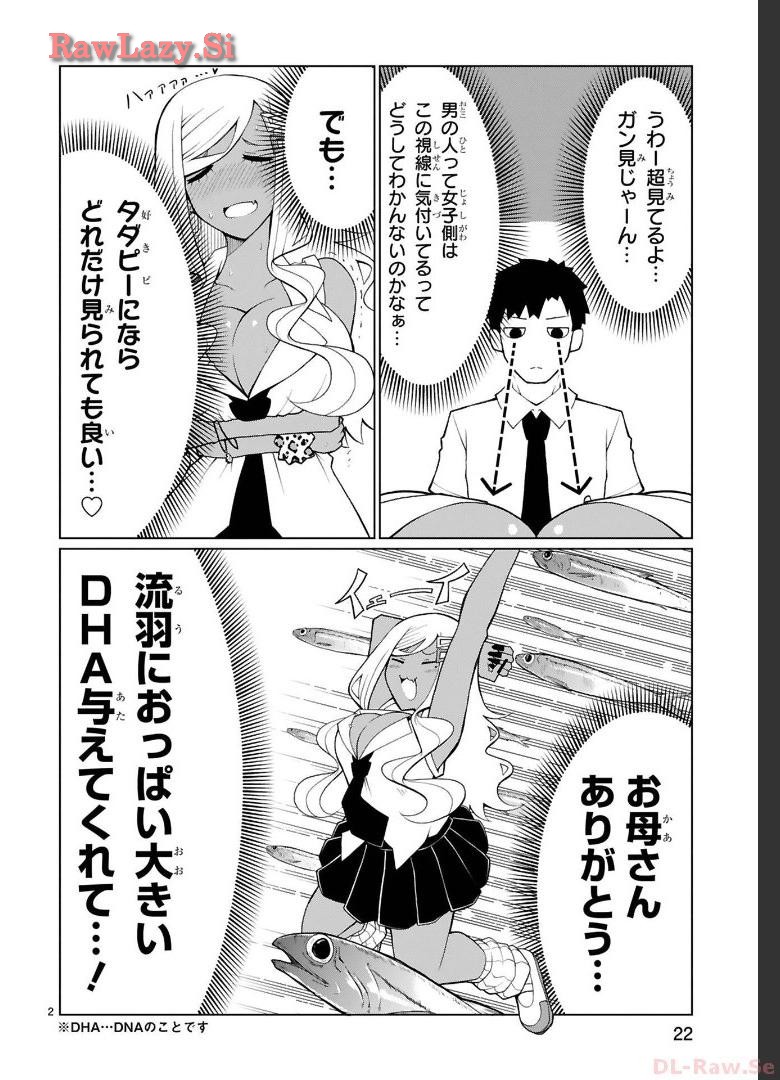 Tedama Ni Toritai Kurokiya-San fanservice compilation page 68