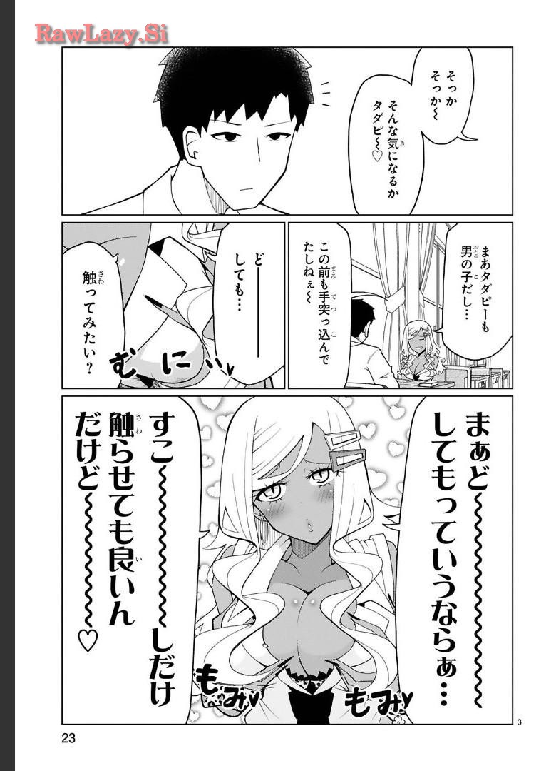 Tedama Ni Toritai Kurokiya-San fanservice compilation page 69
