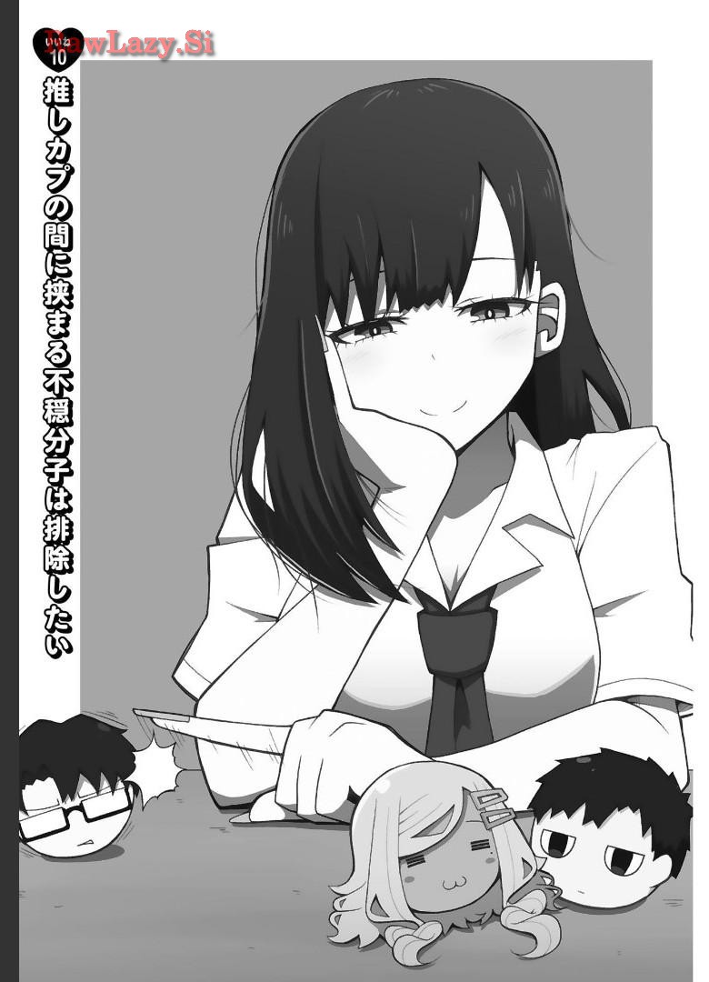 Tedama Ni Toritai Kurokiya-San fanservice compilation page 71