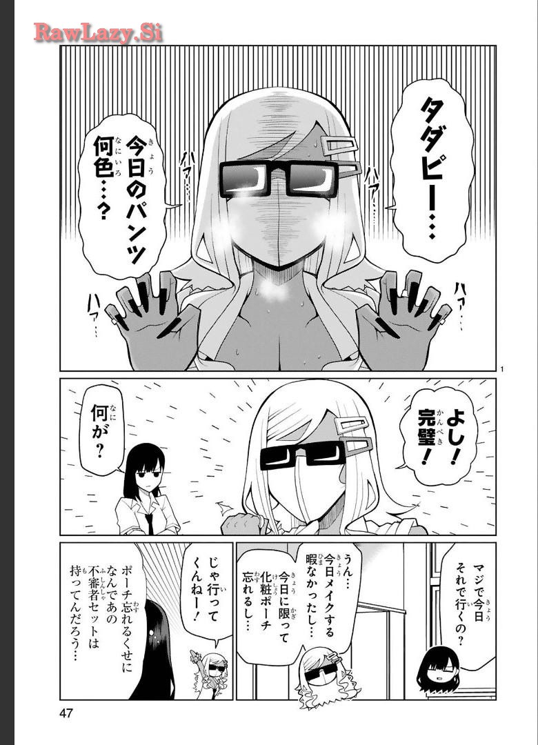 Tedama Ni Toritai Kurokiya-San fanservice compilation page 75