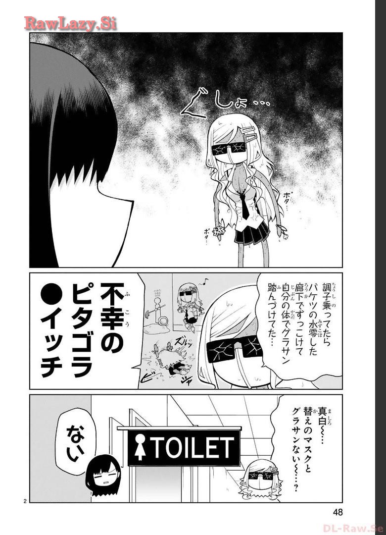 Tedama Ni Toritai Kurokiya-San fanservice compilation page 76