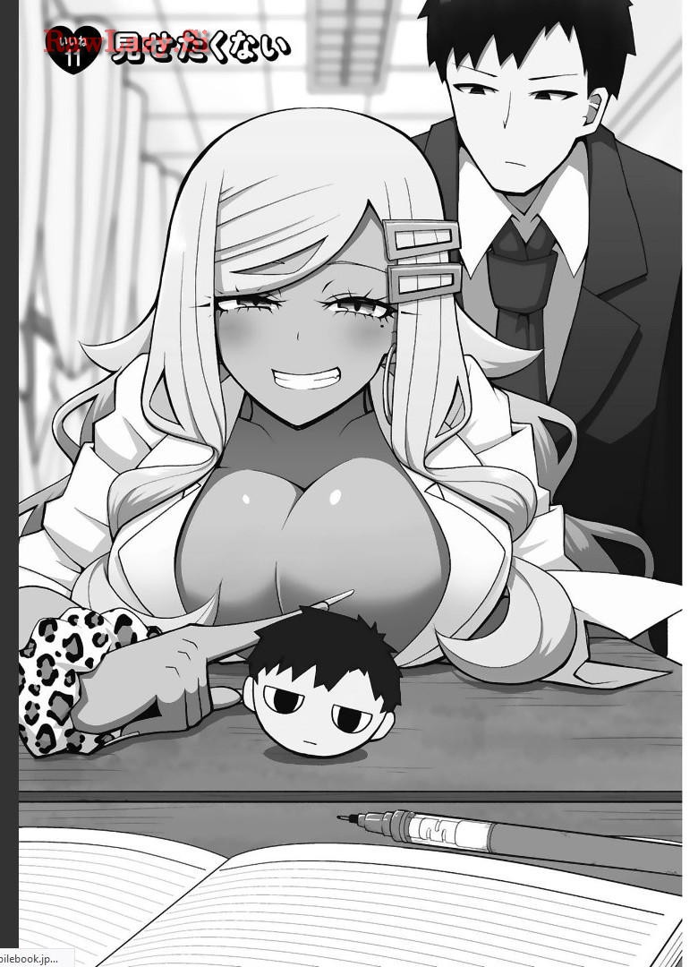 Tedama Ni Toritai Kurokiya-San fanservice compilation page 77