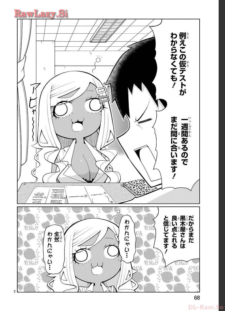 Tedama Ni Toritai Kurokiya-San fanservice compilation page 79