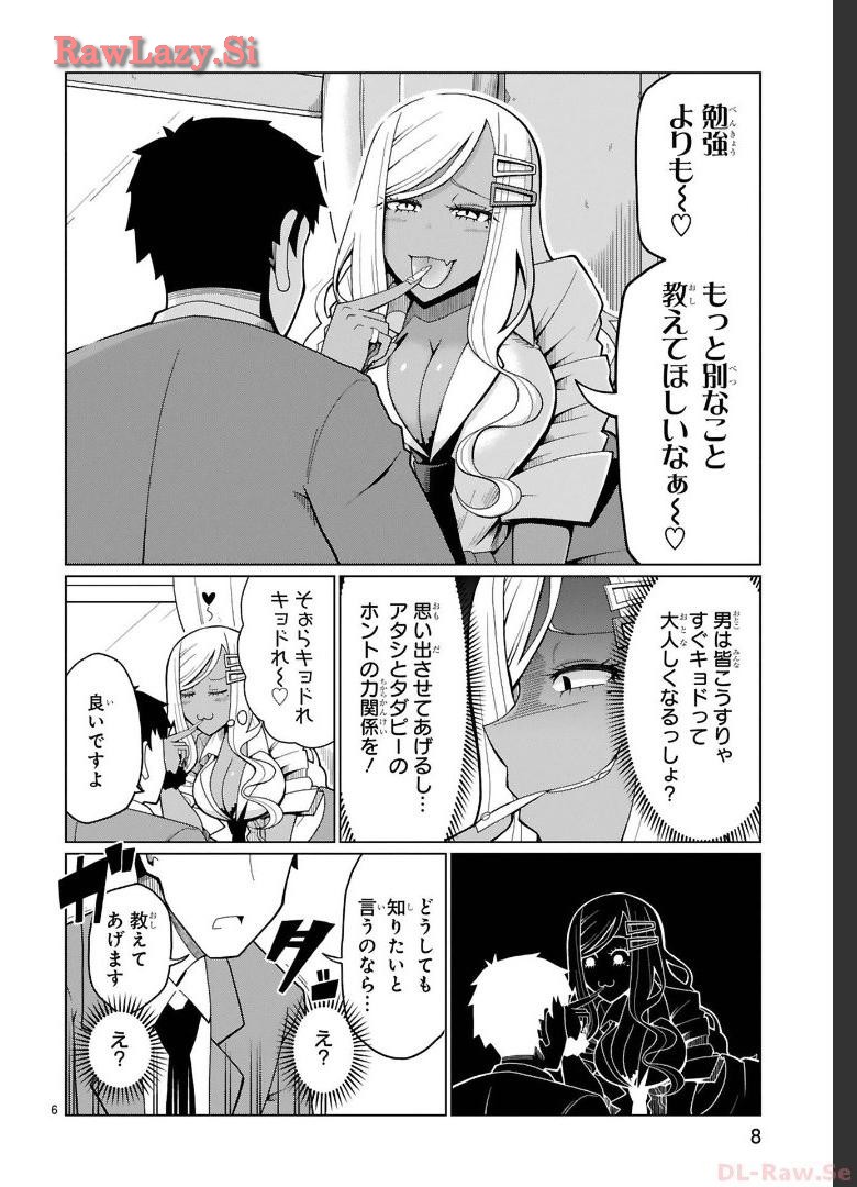 Tedama Ni Toritai Kurokiya-San fanservice compilation page 8