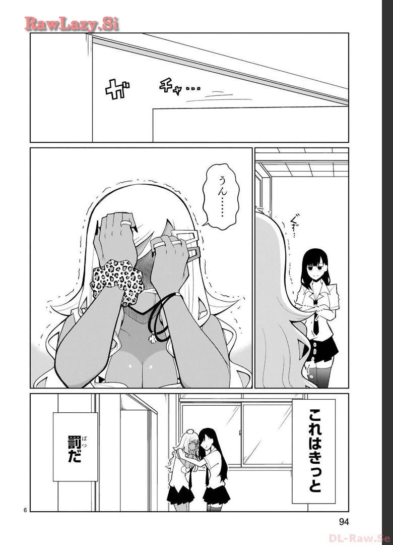 Tedama Ni Toritai Kurokiya-San fanservice compilation page 82