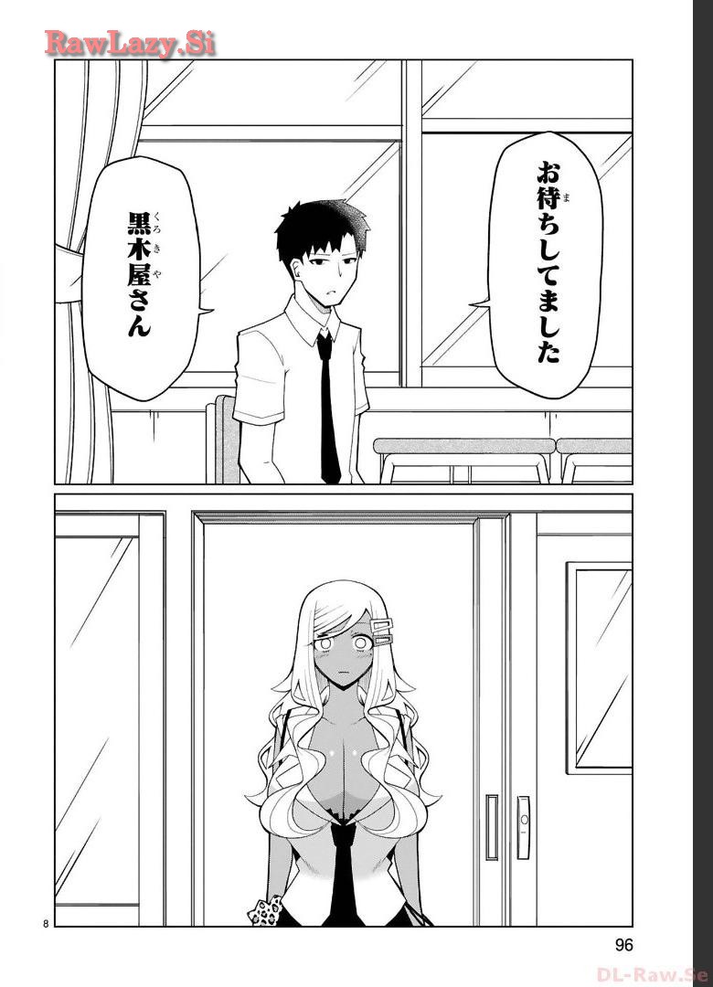 Tedama Ni Toritai Kurokiya-San fanservice compilation page 84