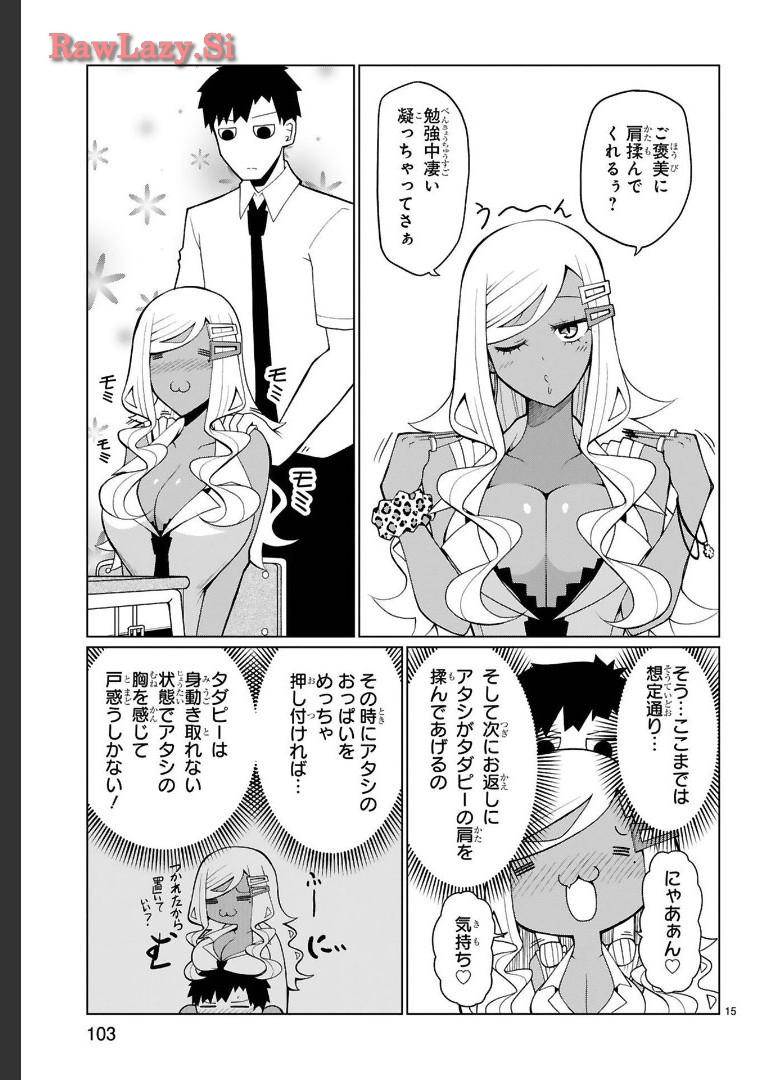 Tedama Ni Toritai Kurokiya-San fanservice compilation page 87