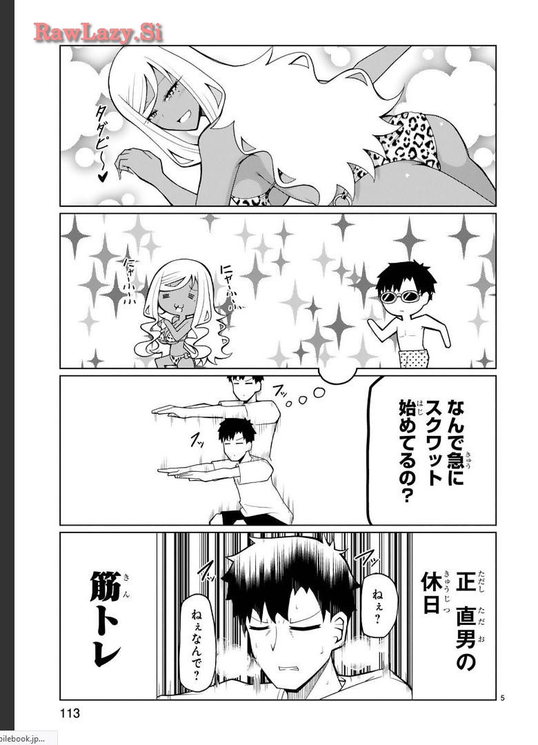 Tedama Ni Toritai Kurokiya-San fanservice compilation page 89