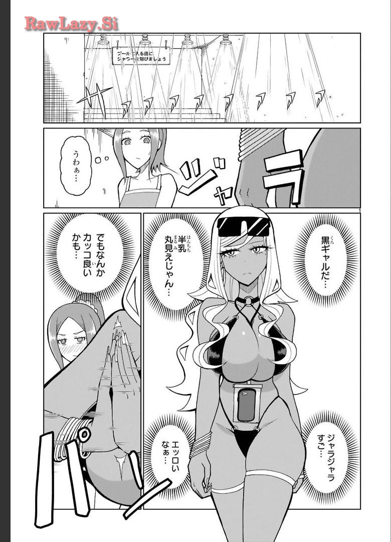 Tedama Ni Toritai Kurokiya-San fanservice compilation page 90